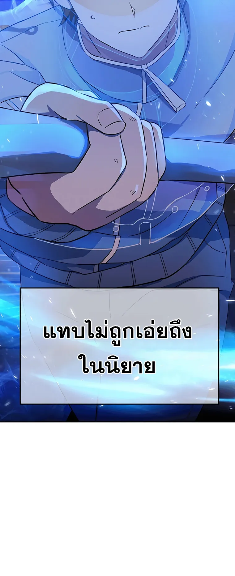 Heir of Mythical Heroes ตอนที่ 3 หน้า 11