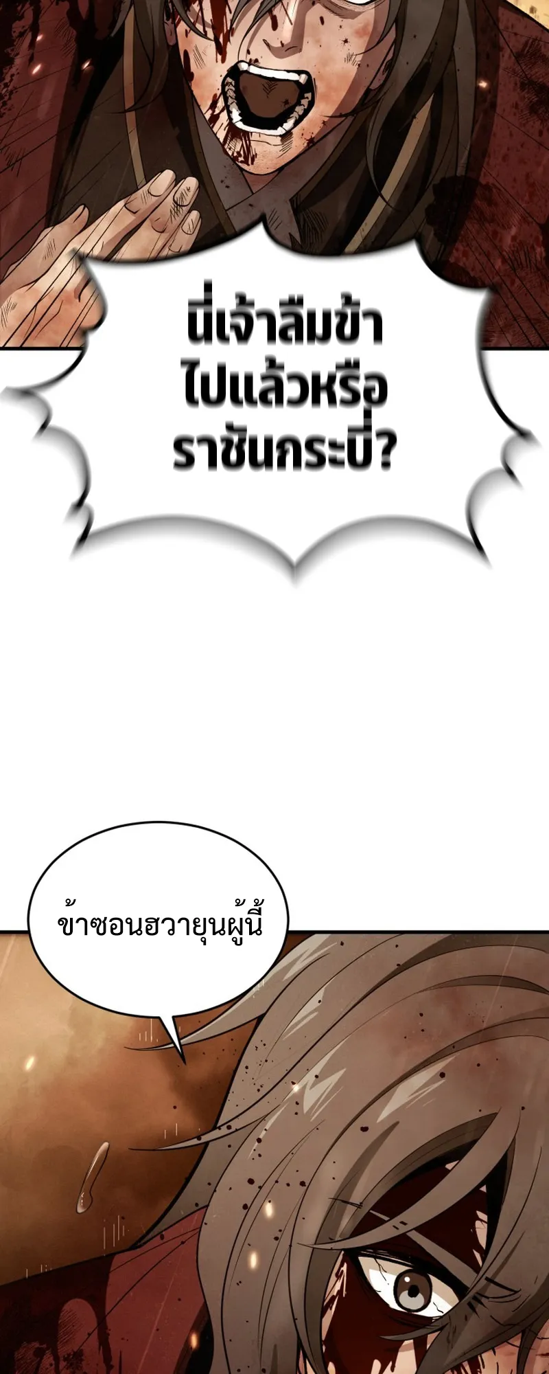 Reincarnated of Battle God ตอนที่ 1 หน้า 13
