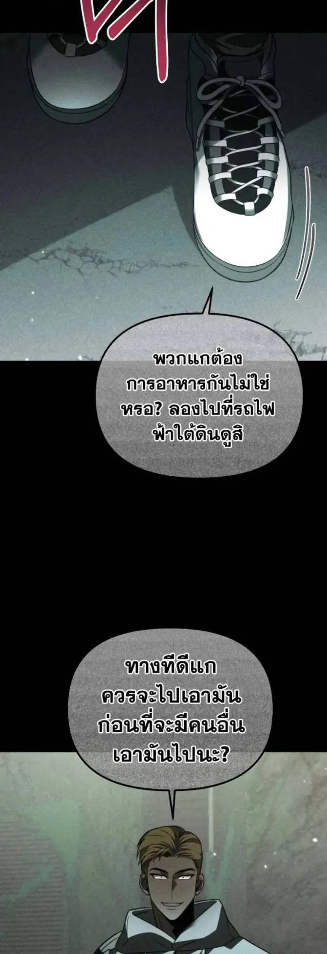 Reincarnator ตอนที่ 11 หน้า 62