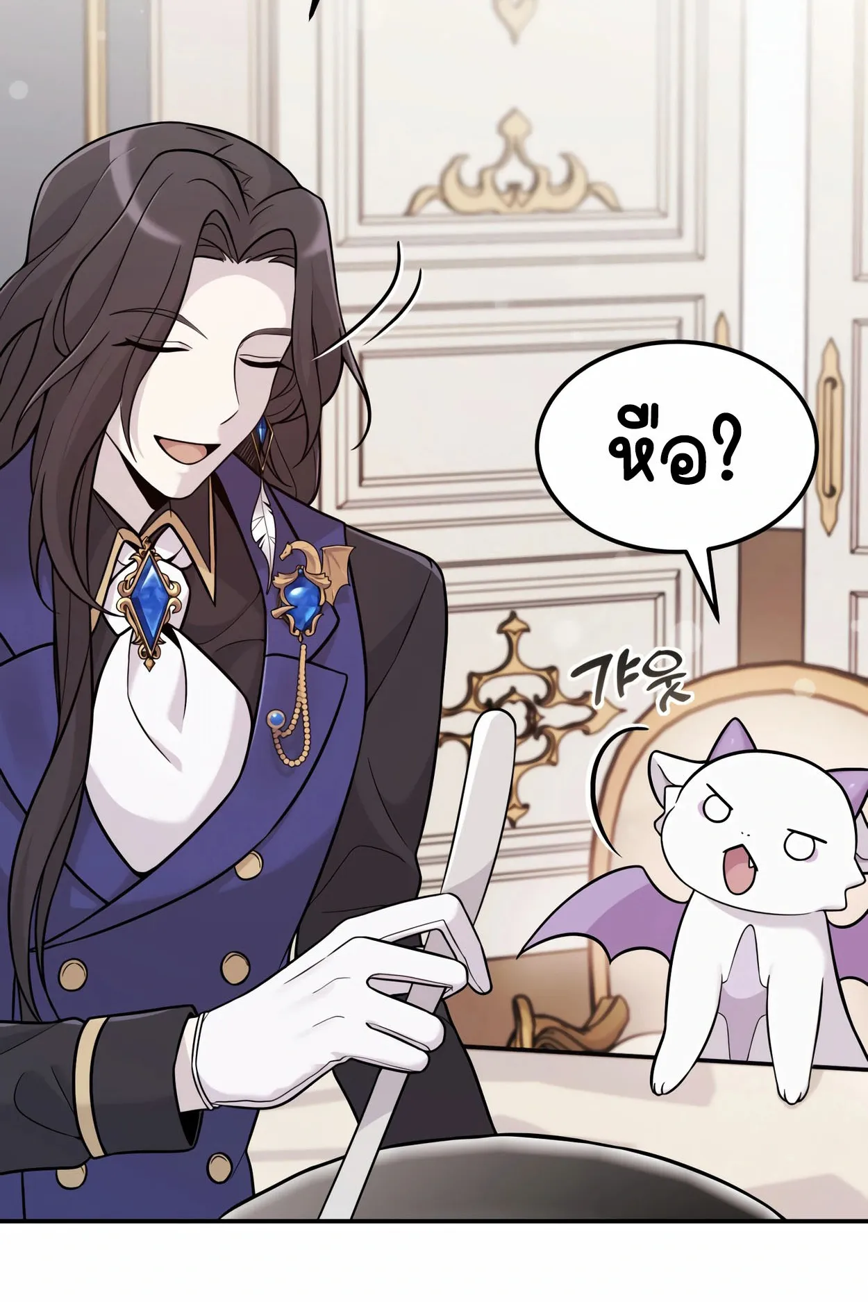 How to Survive as a terminally-ill Dragon ตอนที่ 4 หน้า 112