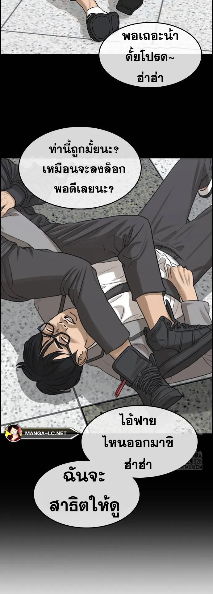Loser Life 2 ตอนที่ 14 หน้า 24
