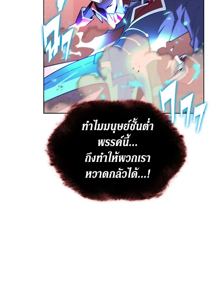 Overgeared ตอนที่ 155 หน้า 4