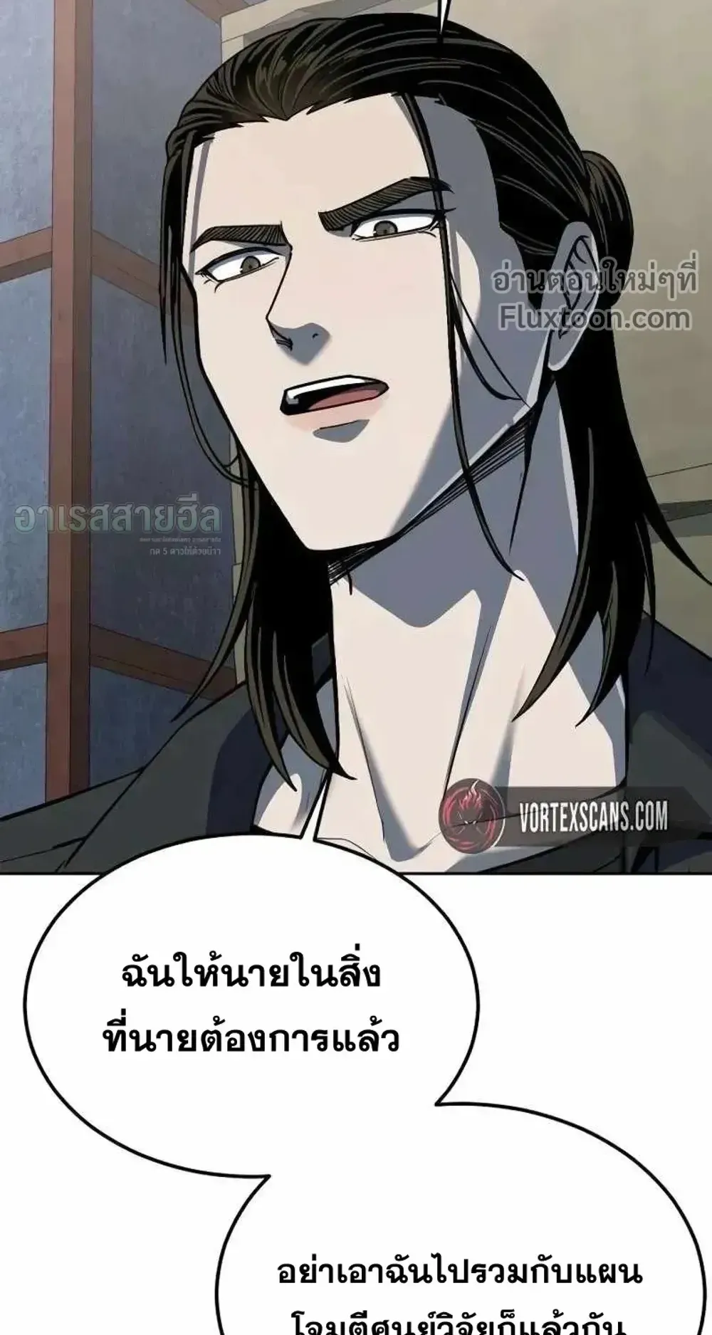 Resurrection Boy ตอนที่ 23 หน้า 131