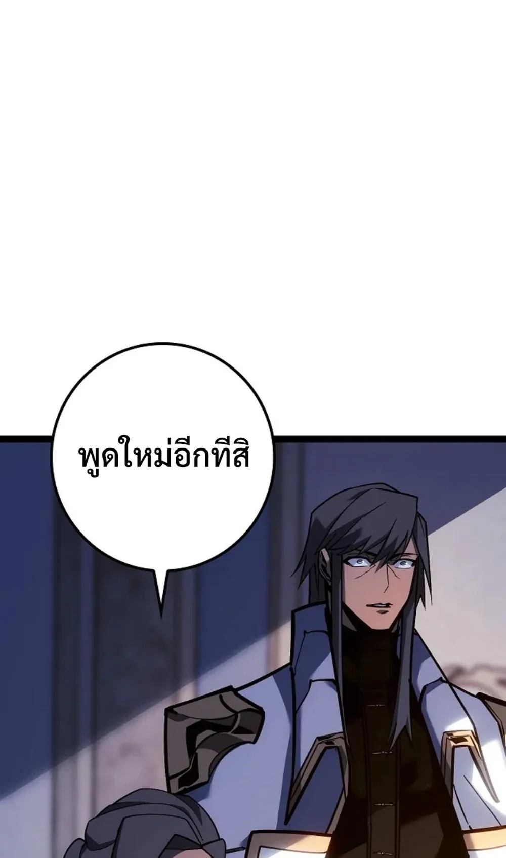 Regressing as the Reincarnated Bastard of the Sword Clan ตอนที่ 9 หน้า 139
