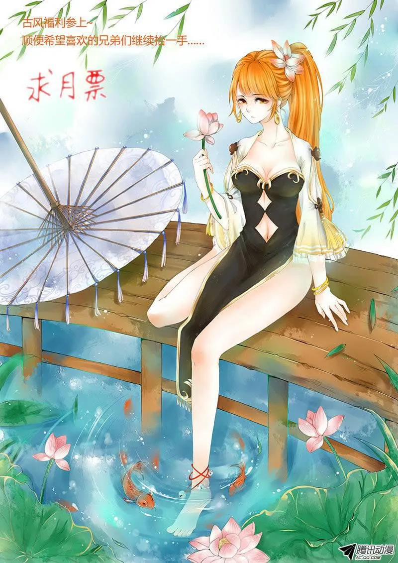 Tales of Demons and Gods ตอนที่ 31 หน้า 11