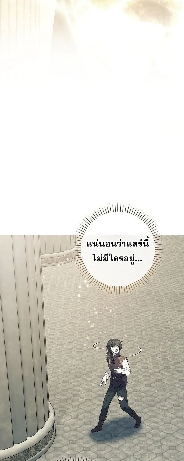 Magic Lord ตอนที่ 4 หน้า 54