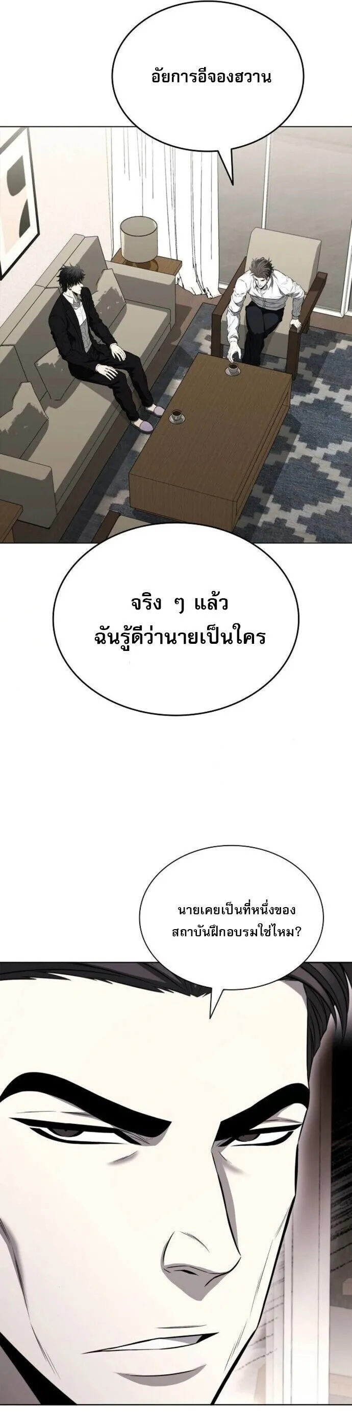 The Former Mercenary’s Life as a Prosecutor ตอนที่ 16 หน้า 53