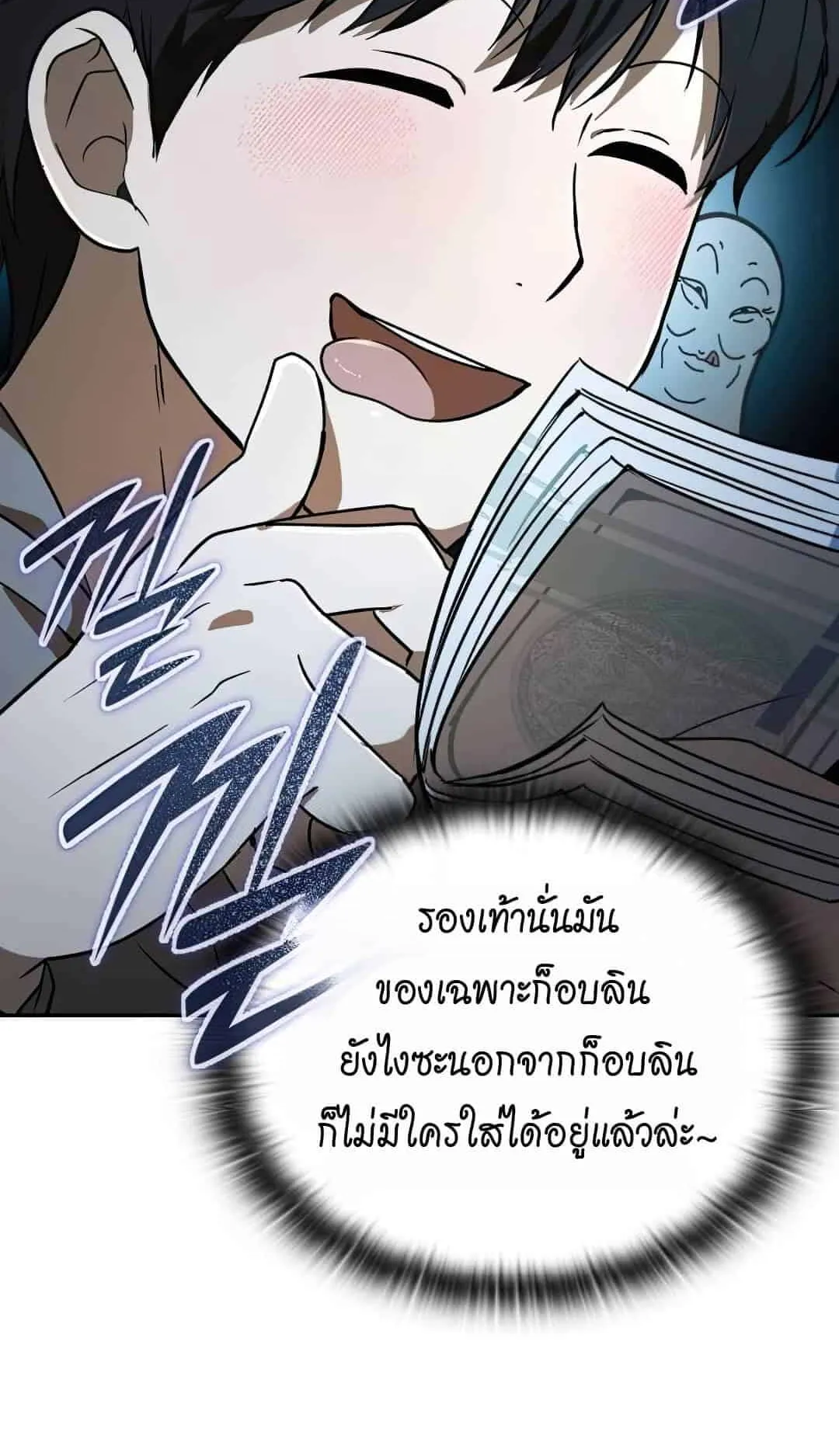 Shinsu Kindergarten ตอนที่ 22 หน้า 70