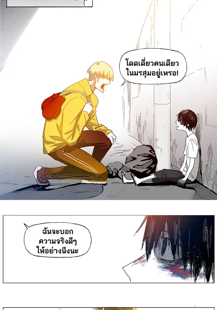 The Boxer ตอนที่ 2 หน้า 8