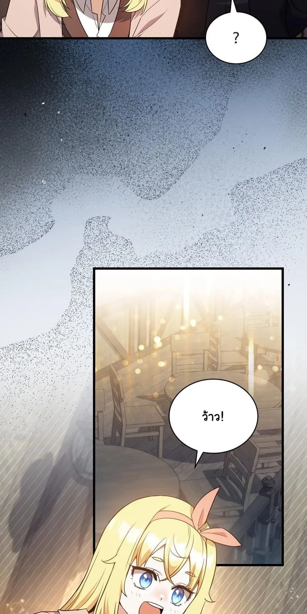 I Became the Academy Villain’s Daughter ตอนที่ 11 หน้า 42