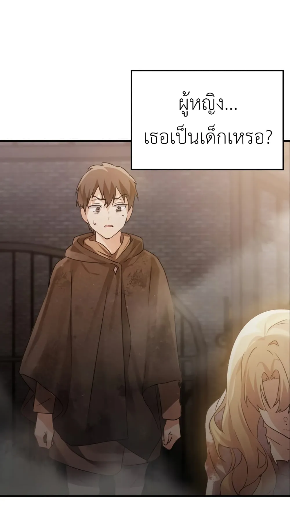 The Demon Prince Goes to the Academy ตอนที่ 2 หน้า 89