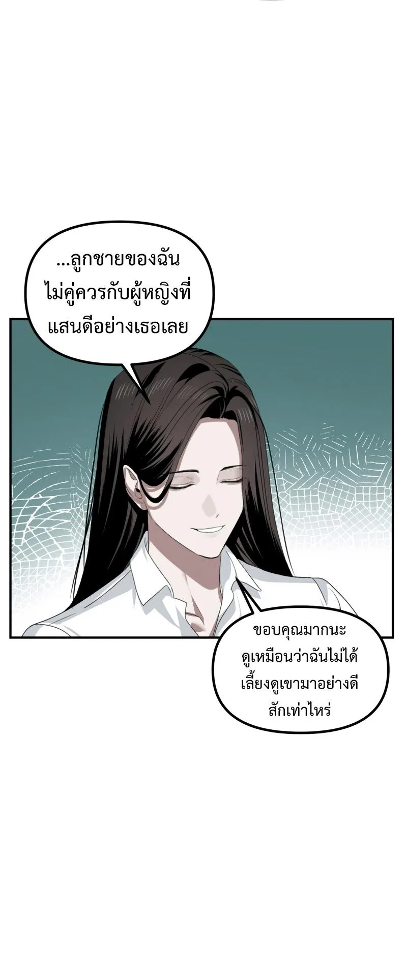 SSS-Class Suicide Hunter ตอนที่ 126 หน้า 15