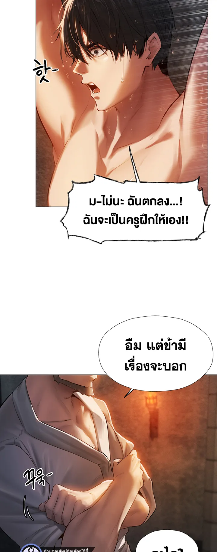 MILF Hunting In Another World ตอนที่ 4 หน้า 42
