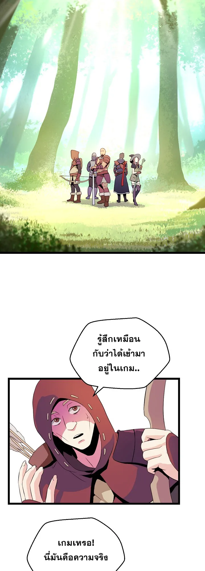 Kill the Hero ตอนที่ 3 หน้า 38