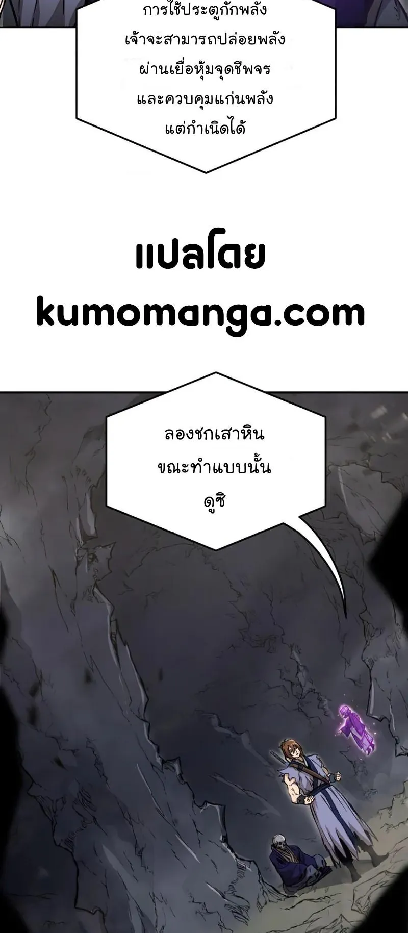 Absolute Sword Sense ตอนที่ 12 หน้า 65
