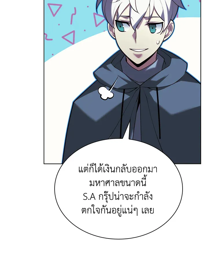 Overgeared ตอนที่ 150 หน้า 109