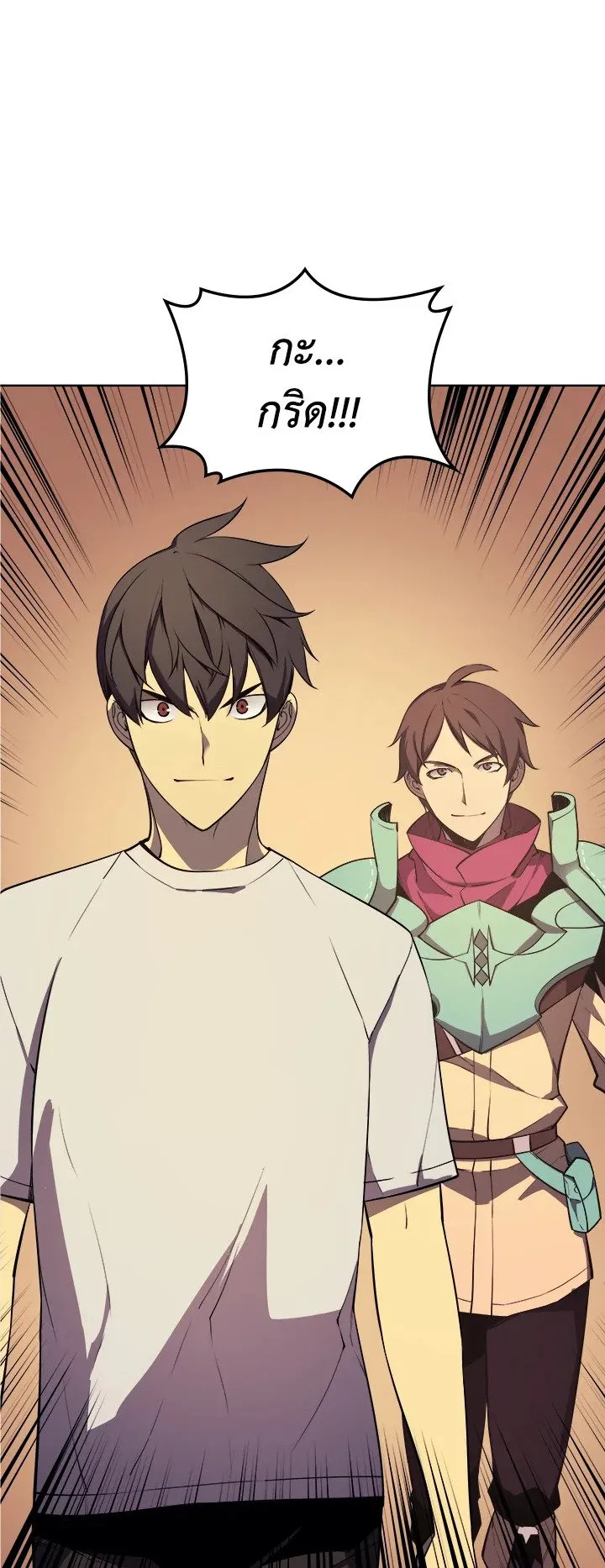 Overgeared ตอนที่ 27 หน้า 25