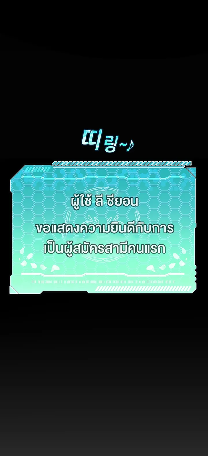 Fucked the World Tree ตอนที่ 1 หน้า 39
