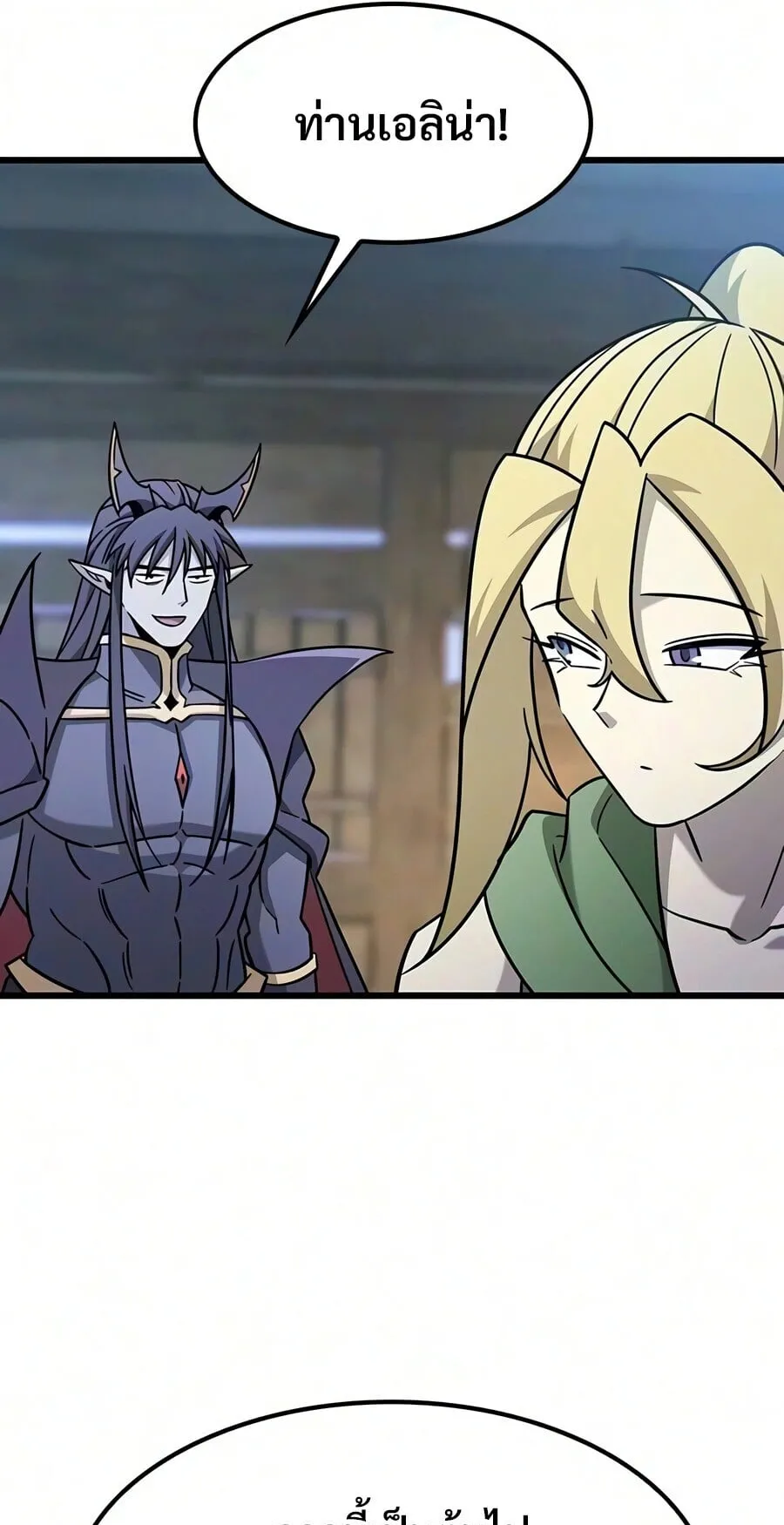 What a Bountiful Harvest, Demon Lord! ตอนที่ 72 หน้า 48