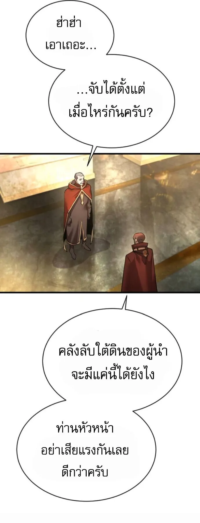 The Genius Mage Who Uses His Fists ตอนที่ 51 หน้า 63