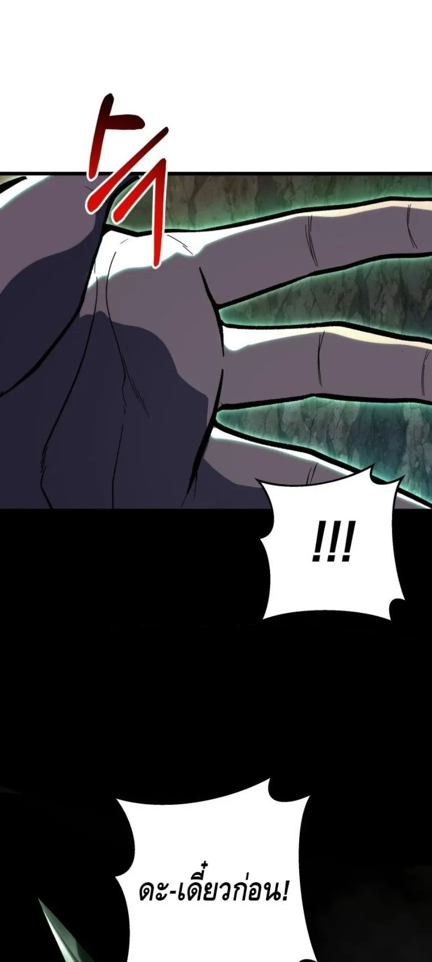 A Dragonslayer’s Peerless Regression ตอนที่ 31 หน้า 72