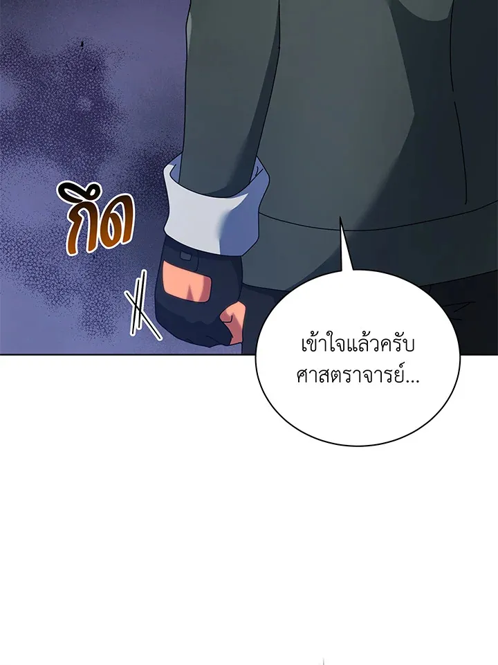 Necromancer Academy’s Genius Summoner Chapter 67 หน้า 23