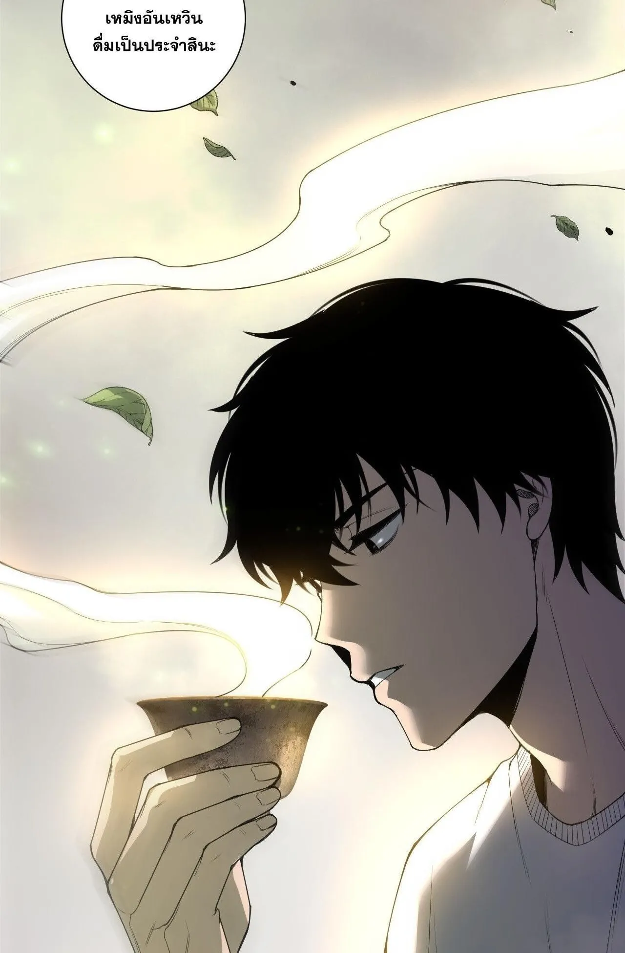 Disastrous Necromancer ตอนที่ 246 หน้า 7