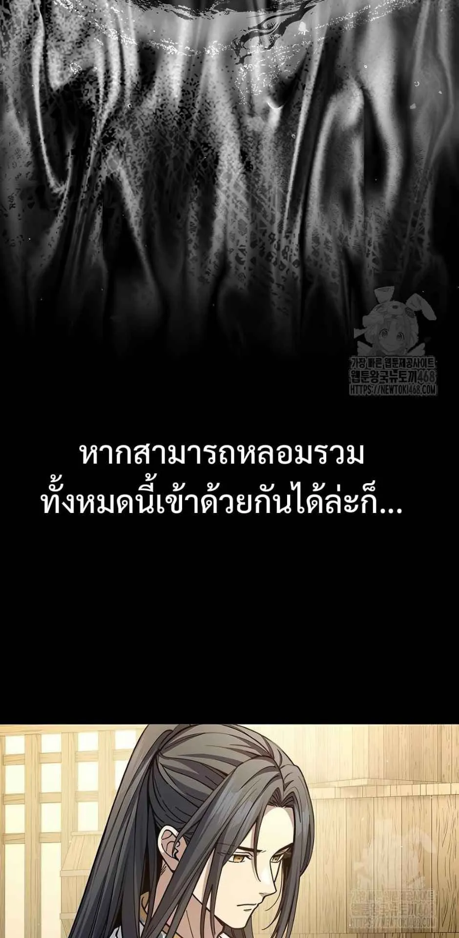 Regression of the Yong Clan Heir ตอนที่ 22 หน้า 19
