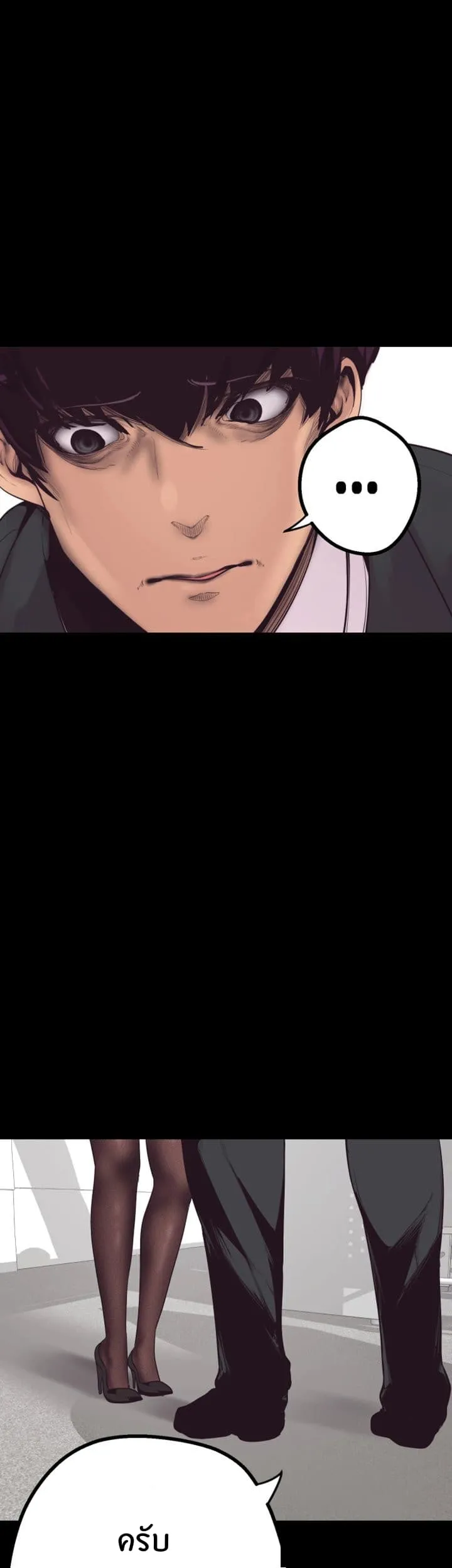 A Wonderful New World ตอนที่ 1 หน้า 88