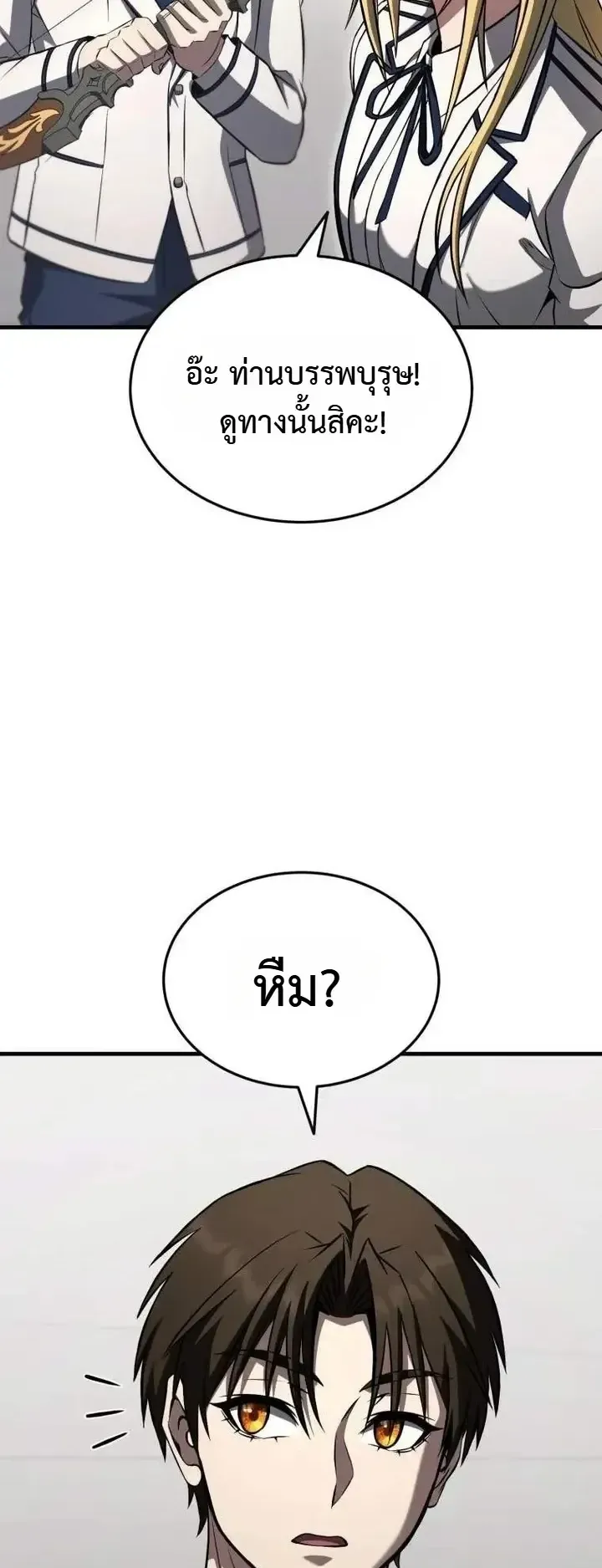Transcendence Due To A System Error ตอนที่ 14 หน้า 73