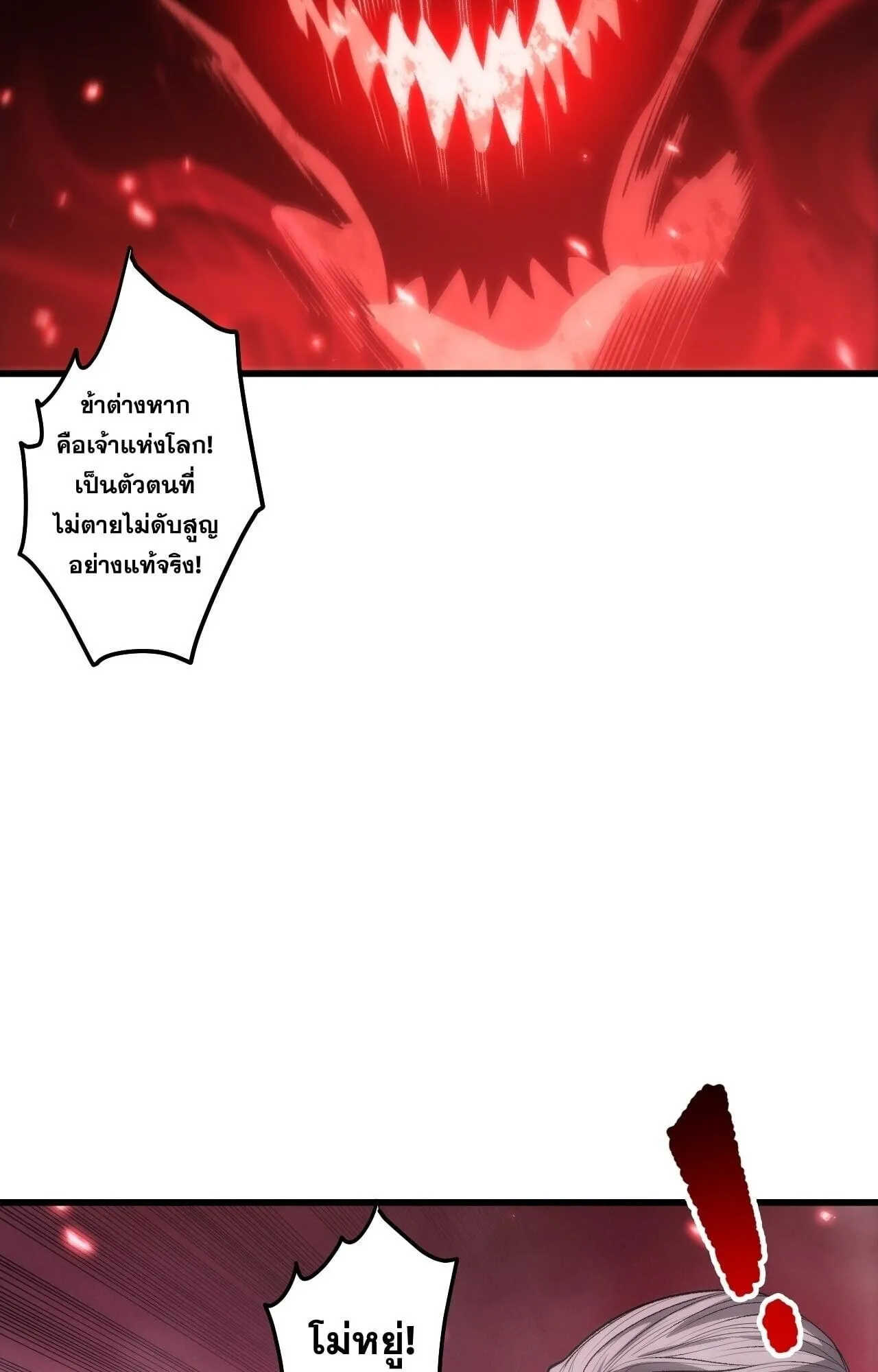 Disastrous Necromancer ตอนที่ 287 หน้า 55