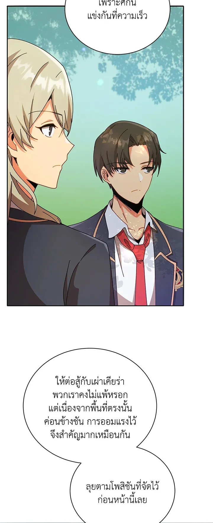 Necromancer Academy’s Genius Summoner Chapter 74 หน้า 49