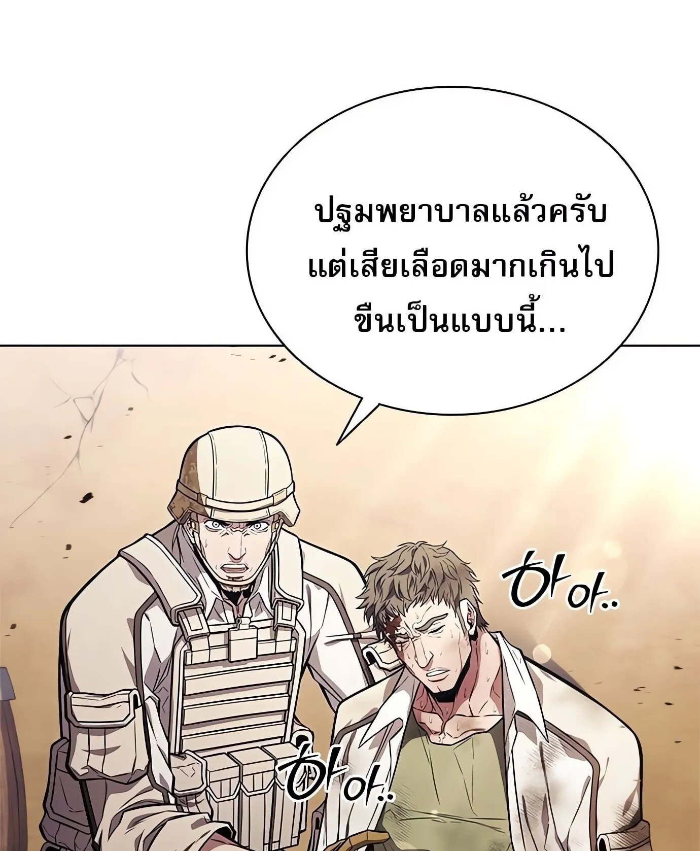 The Former Mercenary’s Life as a Prosecutor ตอนที่ 1 หน้า 17