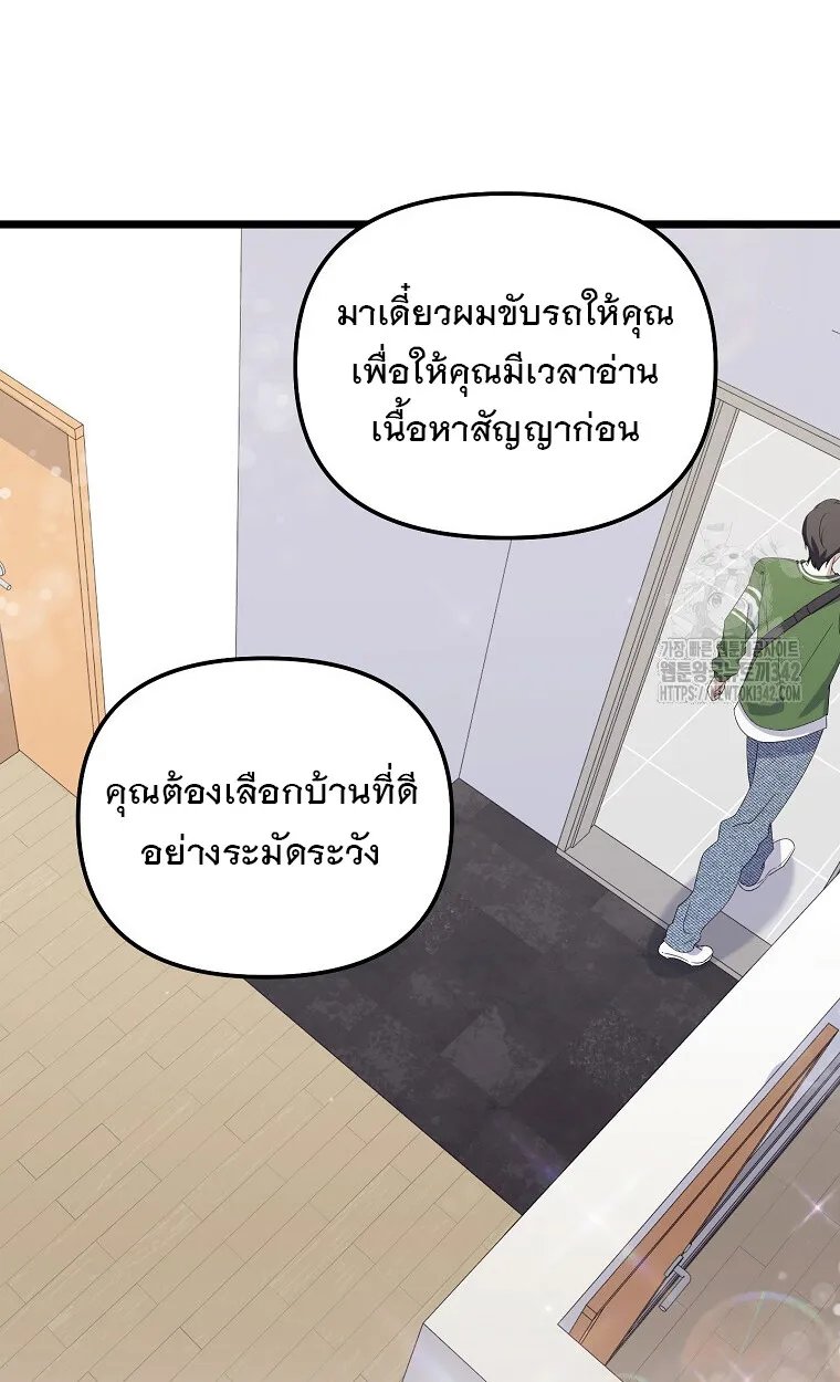 The Crazy Genius Composer Returns ตอนที่ 21 หน้า 106