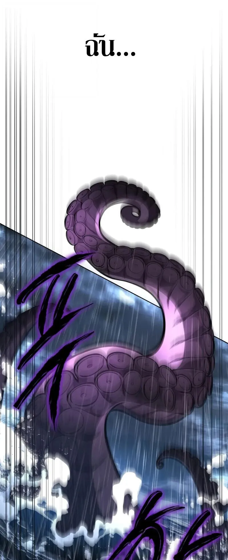 Kidnapped Dragon ตอนที่ 30 หน้า 26