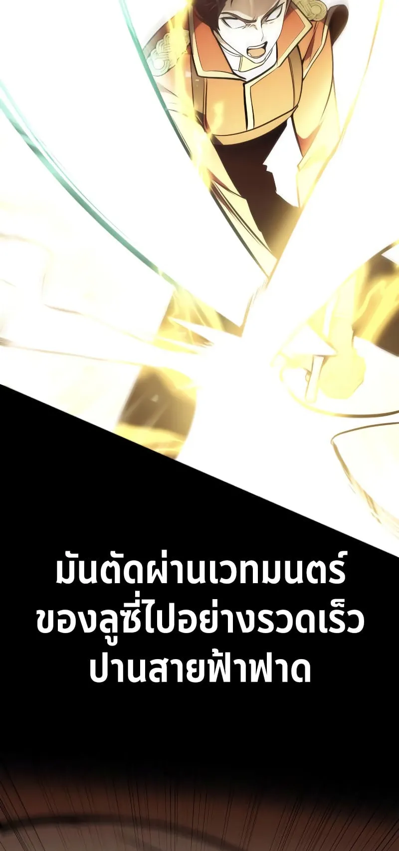 The Extra’s Academy Survival Guide ตอนที่ 4 หน้า 40