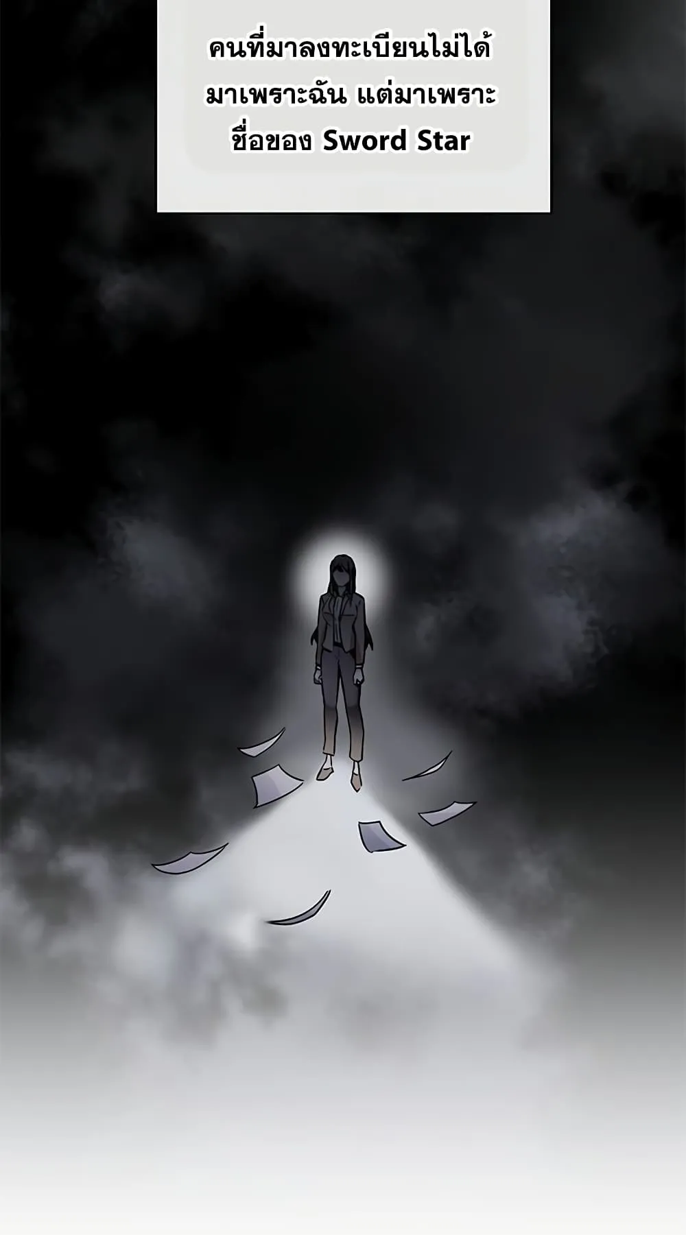 Transcension Academy ตอนที่ 4 หน้า 23