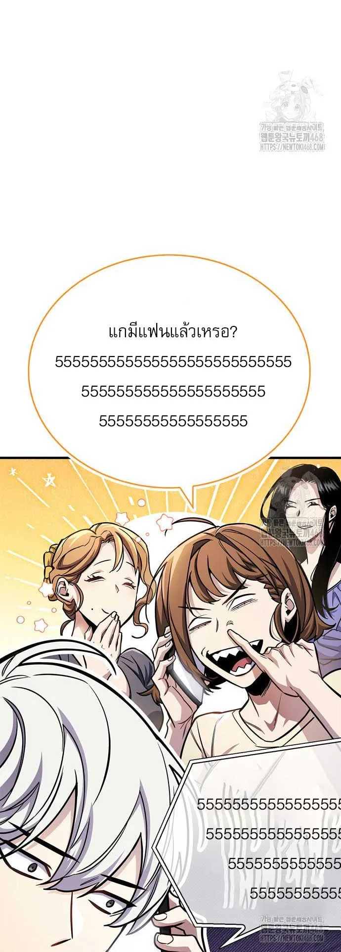 The Player Hides His Past ตอนที่ 60 หน้า 25