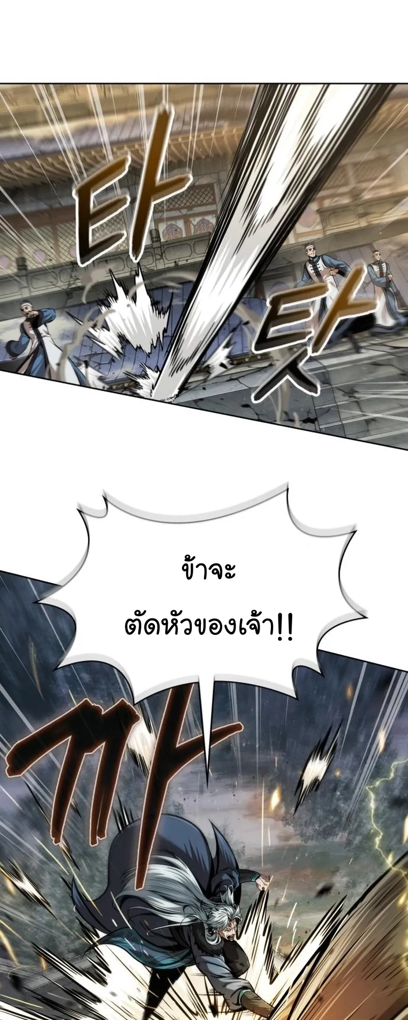Nano Machine Chapter 252 หน้า 55