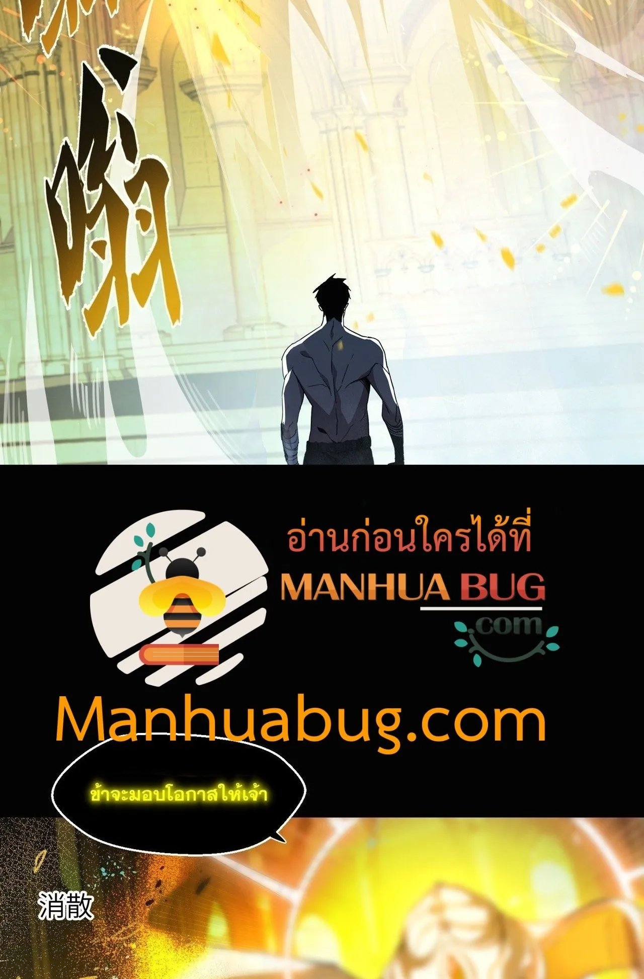 With One Hand, I Single-Handedly Repel Three Thousand Emperors! ตอนที่ 2 หน้า 7