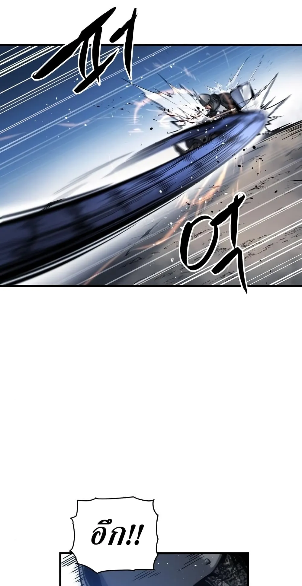 Reincarnation of the Suicidal Battle God ตอนที่ 3 หน้า 124