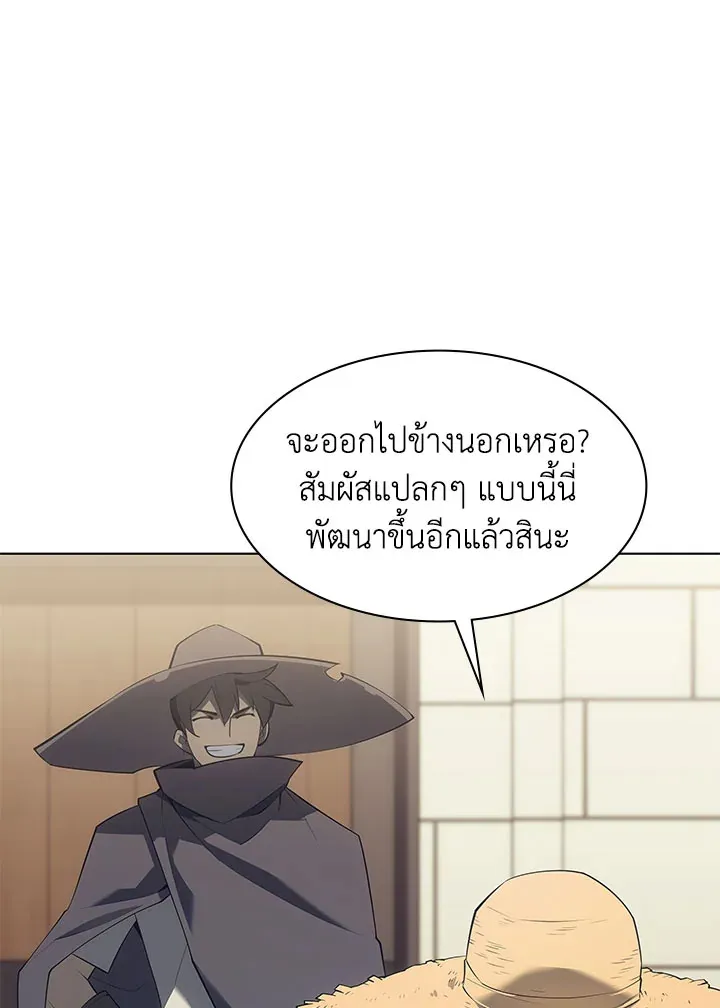 Overgeared ตอนที่ 124 หน้า 87