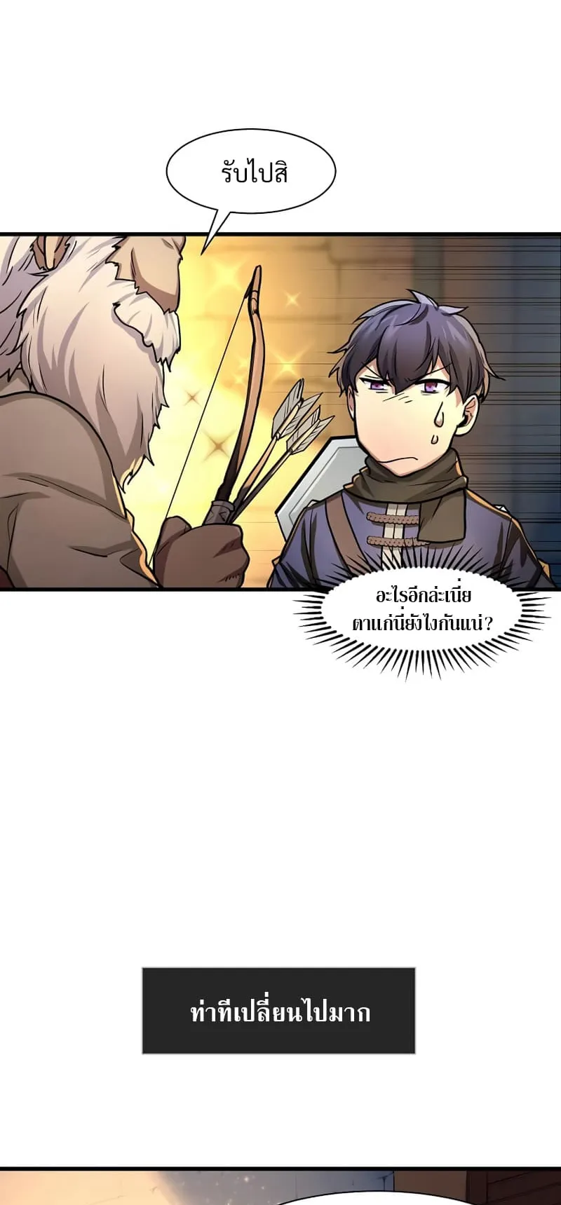 Level Up with Skills ตอนที่ 7 หน้า 34