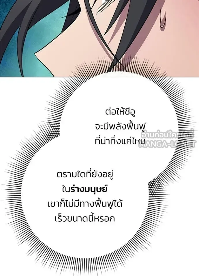 Night of the Ogre ตอนที่ 103 หน้า 59