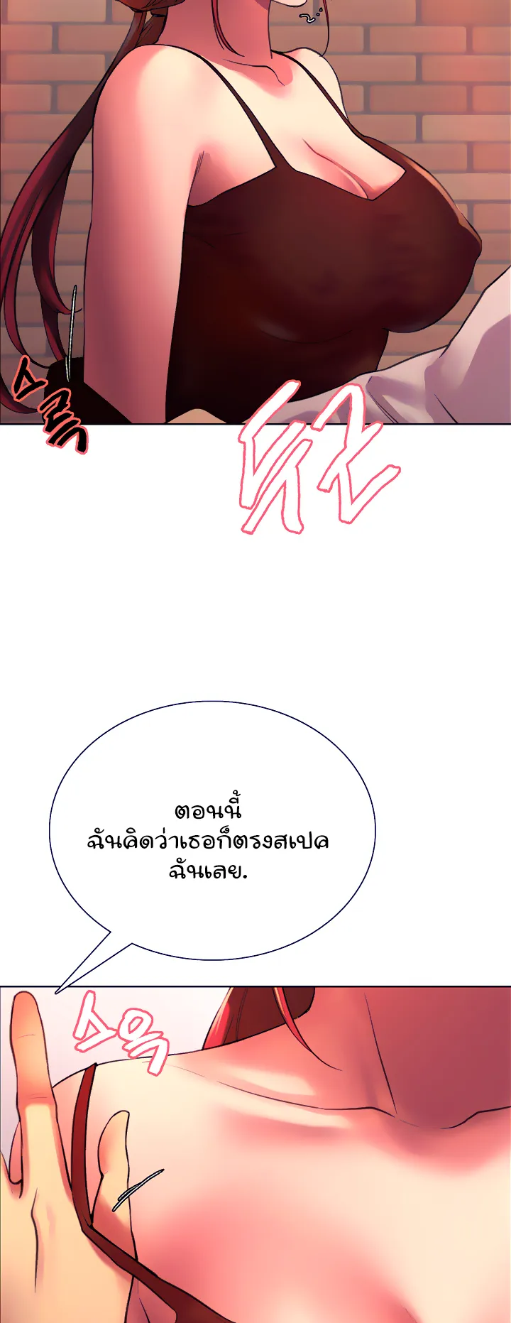 Sex-Stop Watch ตอนที่ 13 หน้า 56