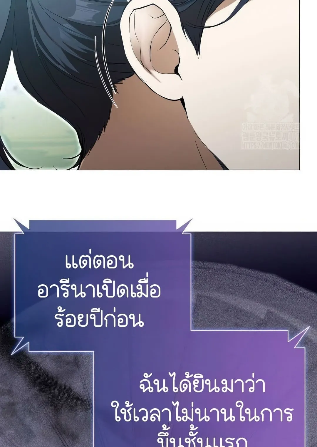 Shinsu Kindergarten ตอนที่ 3 หน้า 177