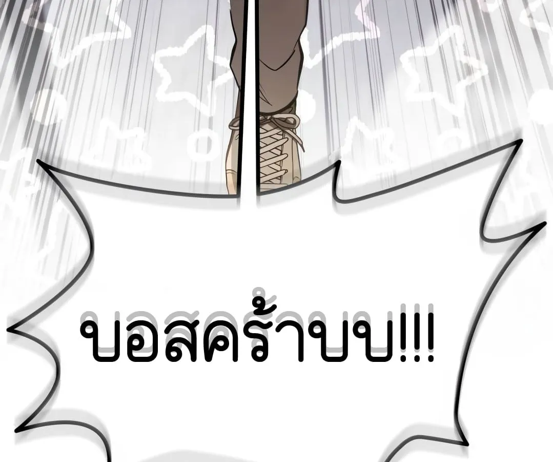 Shinsu Kindergarten ตอนที่ 8 หน้า 59