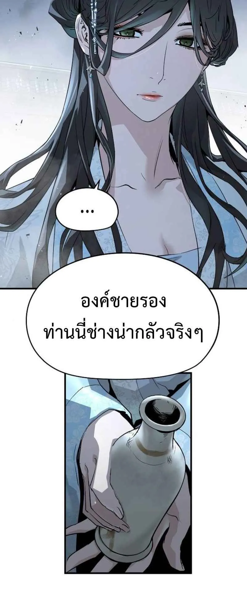 Absolute Regression ตอนที่ 43 หน้า 46