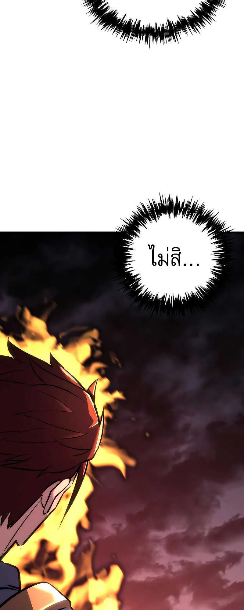 Regressor of the Fallen Family ตอนที่ 16 หน้า 91
