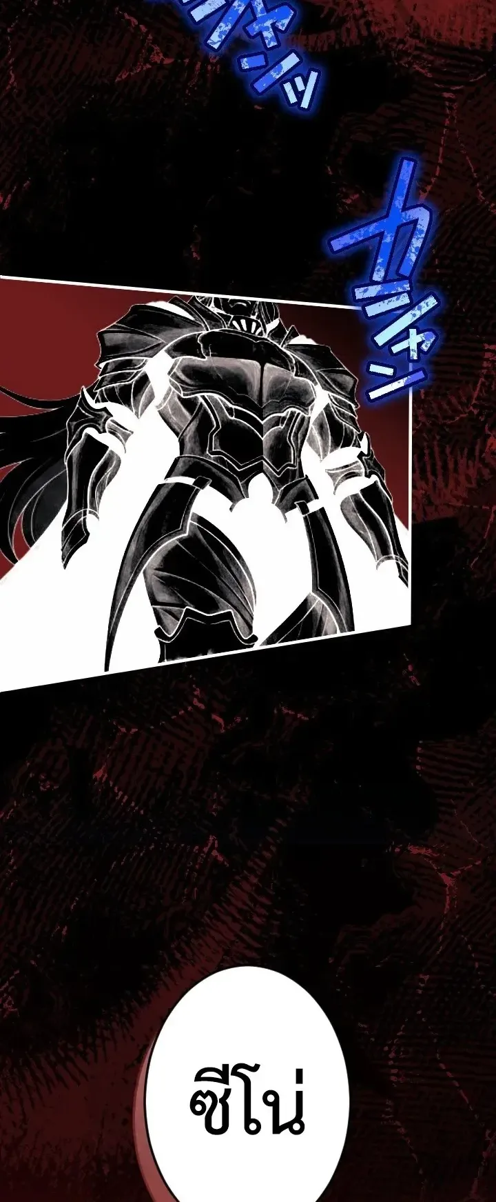The Strongest Sword Saint Reincarnated Into a Prestigious Magic Family ตอนที่ 1 หน้า 56